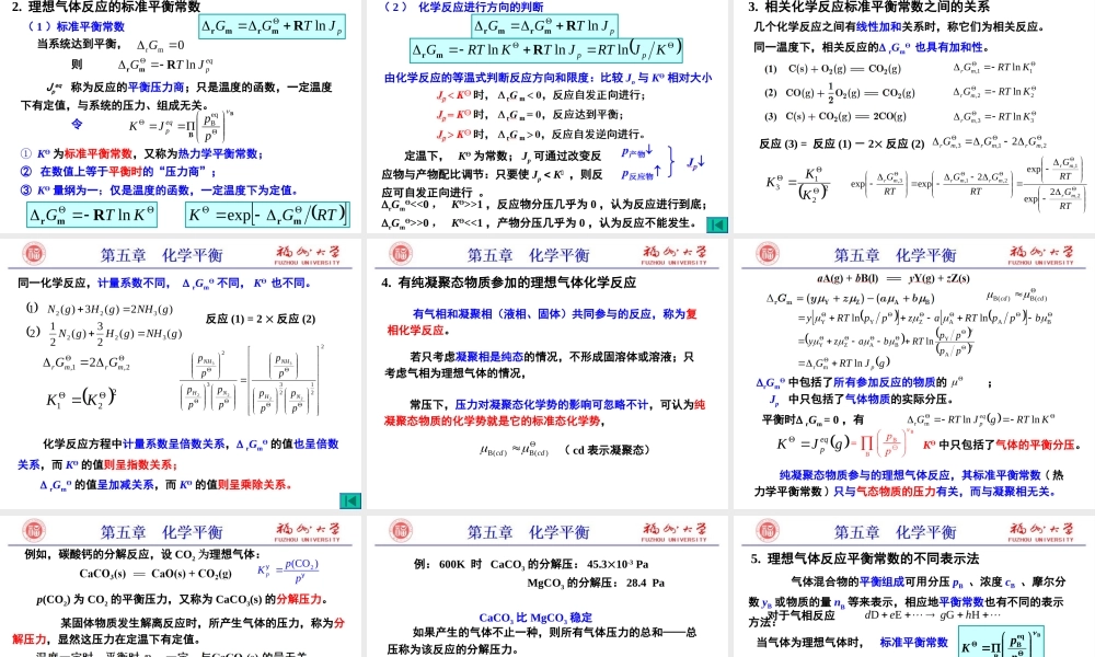 第5章_ 化学平衡_齐嘉媛.ppt