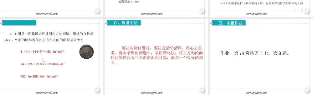 第6课时 解决问题.ppt