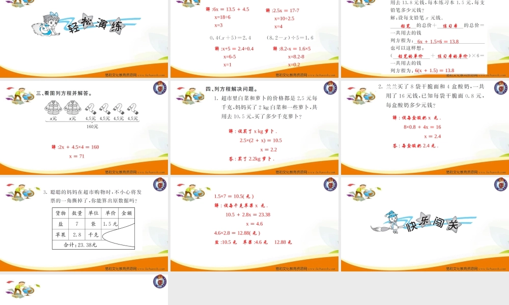 第11课时实际问题与方程（3）.ppt
