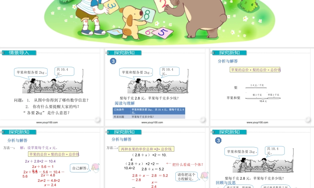 第12课时 实际问题与方程（3）.ppt