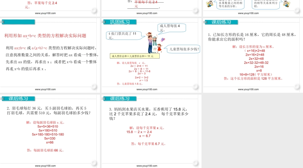 第12课时 实际问题与方程（3）.ppt