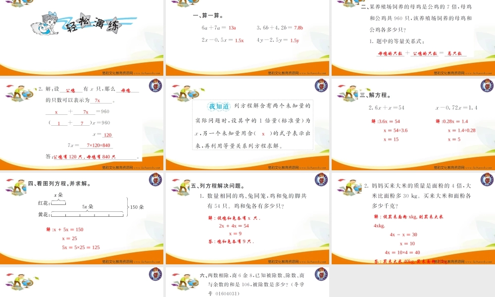 第12课时实际问题与方程（4）.ppt