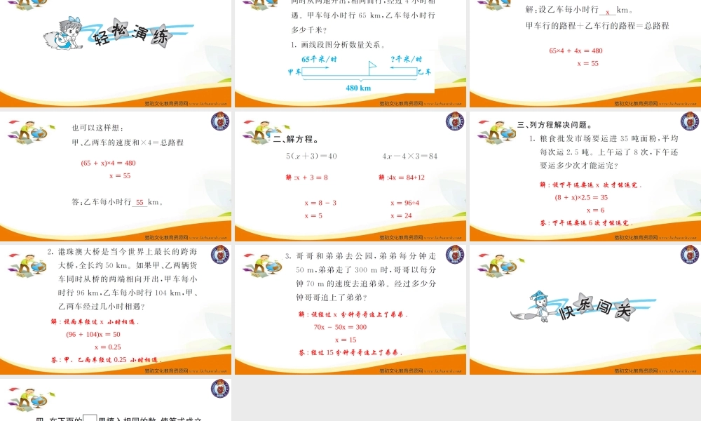 第13课时实际问题与方程（5）.ppt