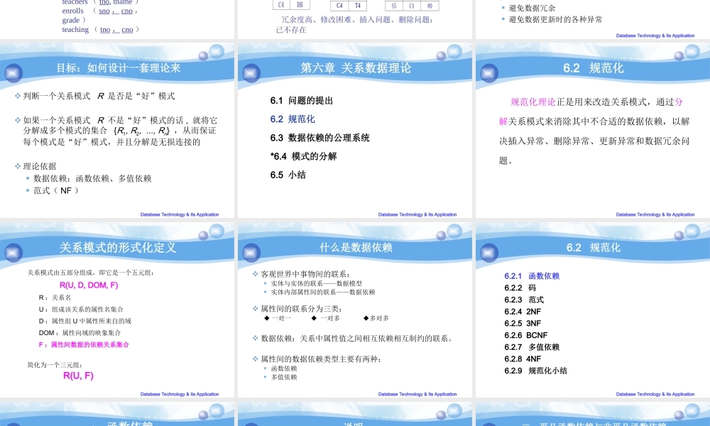 第12次课-关系数据理论(1).ppt