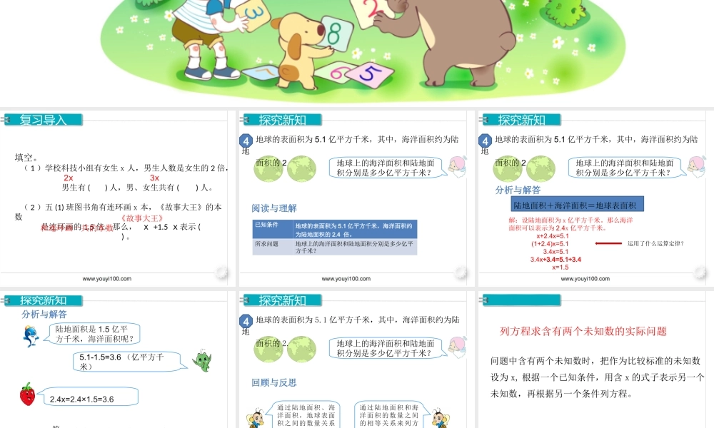 第13课时 实际问题与方程（4）.ppt