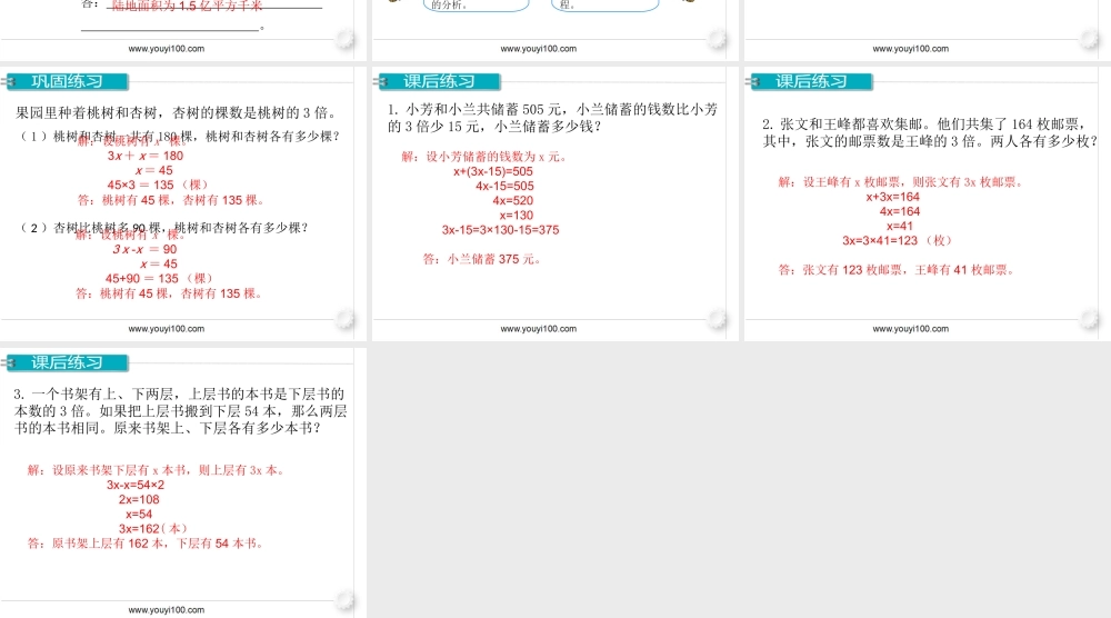 第13课时 实际问题与方程（4）.ppt