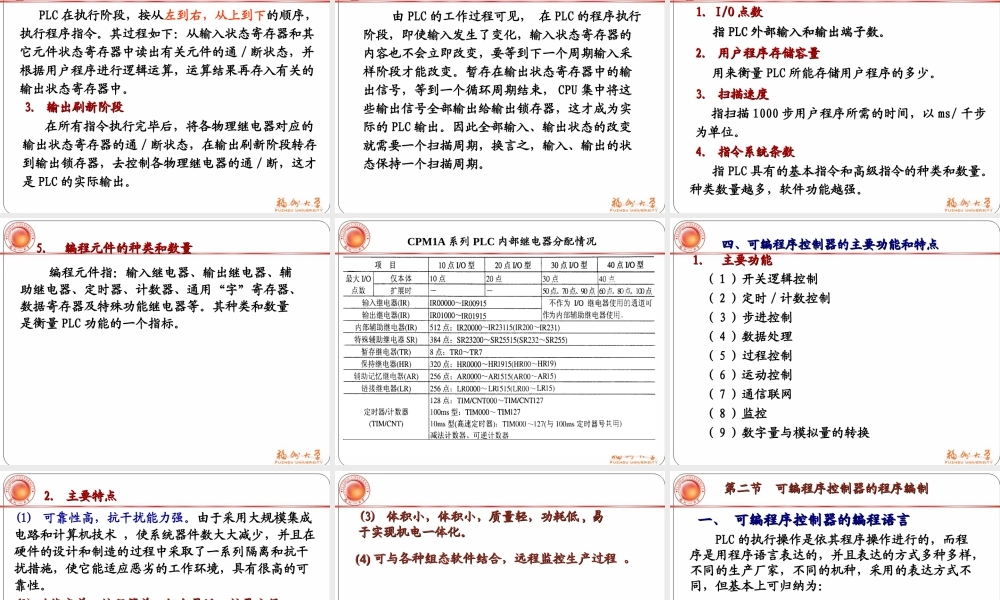 第九章 可编程序控制器.ppt