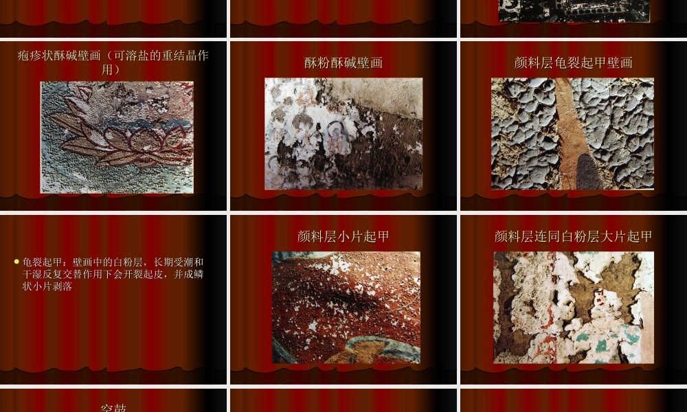 第三章 第三节 壁画和彩绘泥塑.ppt