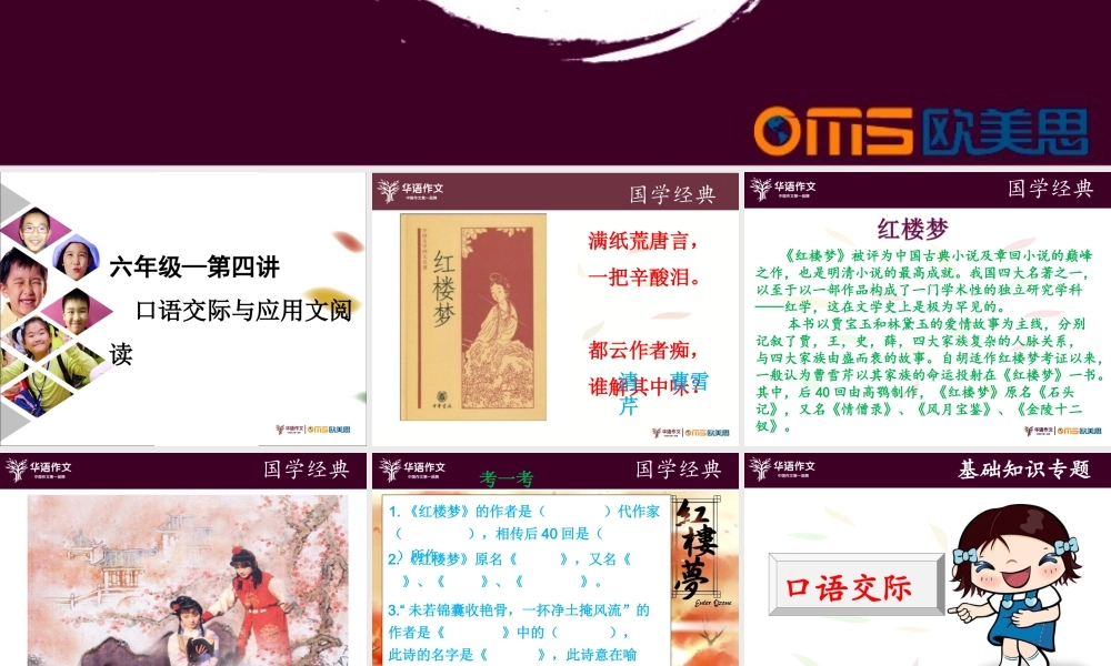 第四讲 口语交际和应用文阅读.ppt