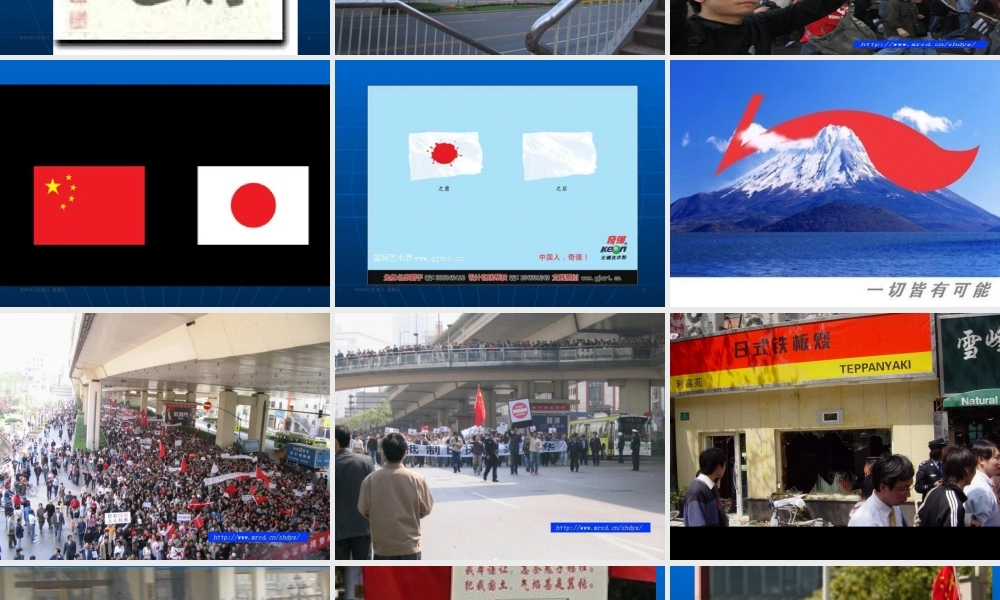 第一专题中日关系.ppt