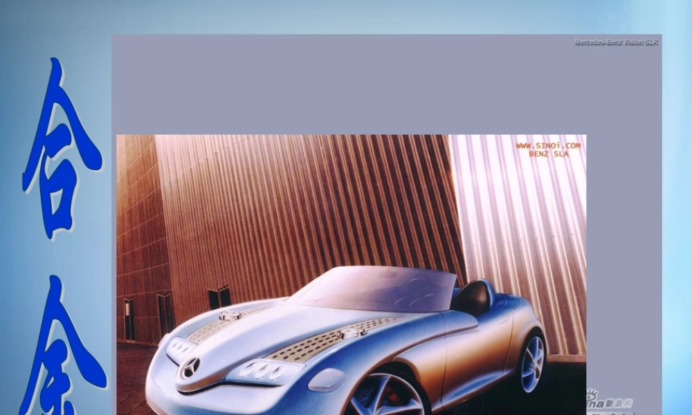 高中化学 3.1《合金》课件 新人教版选修1.ppt