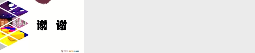 精品作文第五讲 我成功了.ppt