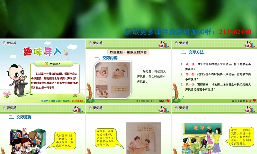 口语交际：我说你做(1).ppt