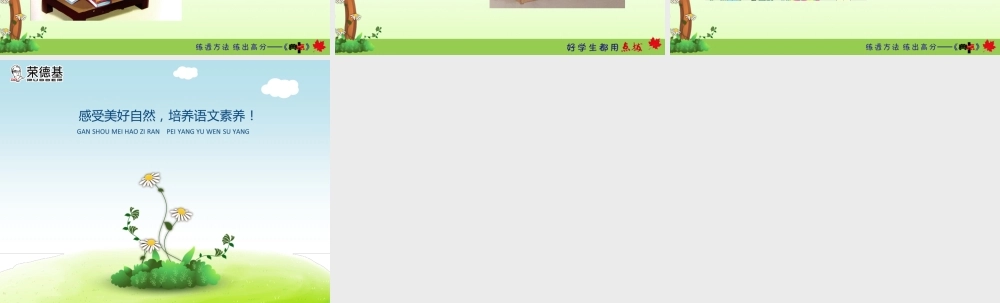 口语交际：我说你做(1).ppt