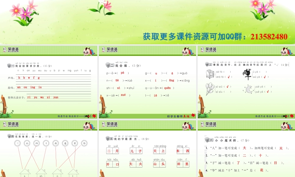 期中测试卷（B卷）.ppt