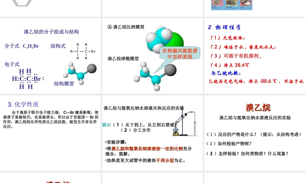 人教版化学选修5课件：2-3-2《卤代烃》（28张ppt） .ppt