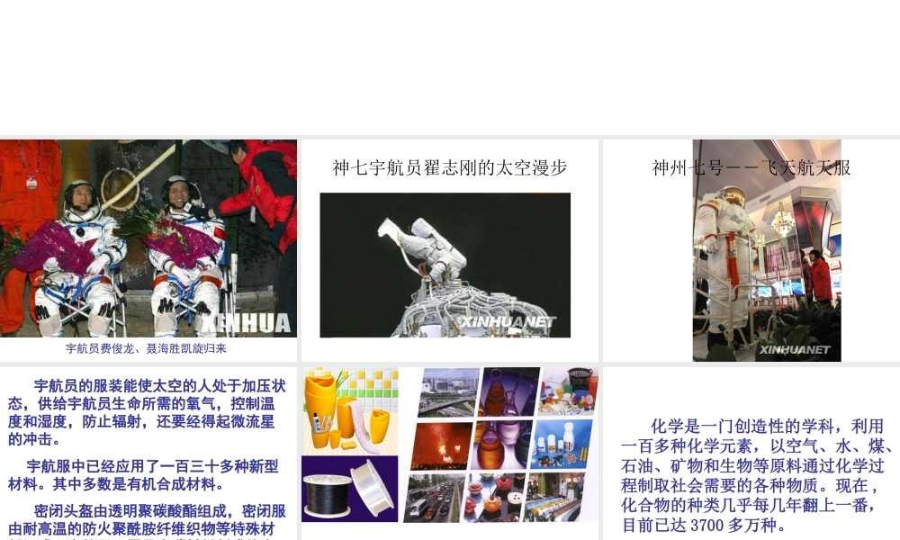 人教版化学选修5课件：3-4-3《有机合成》（33张ppt） .ppt