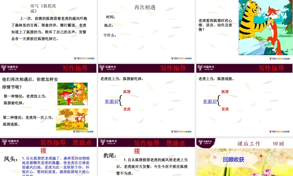 三年级暑期第一讲课件.ppt