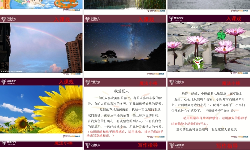 三年级暑期第二讲课件.ppt