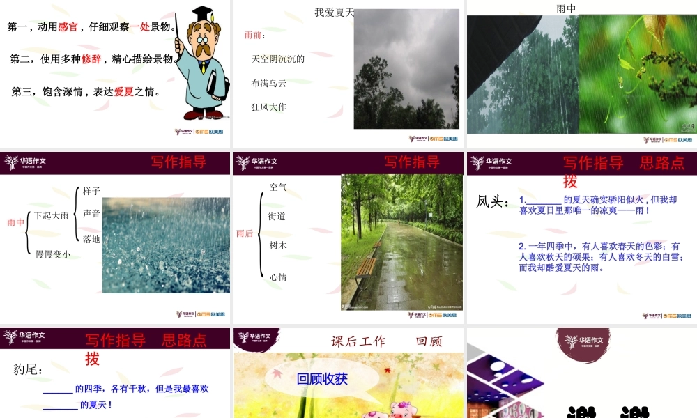 三年级暑期第二讲课件.ppt