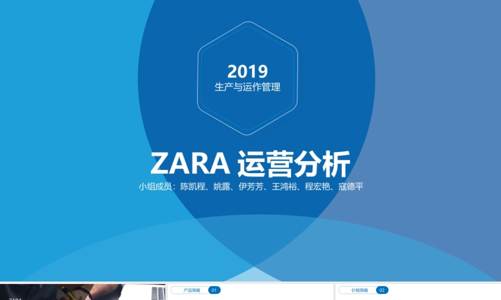 生产与运作管理作业（第十组）(1).ppt