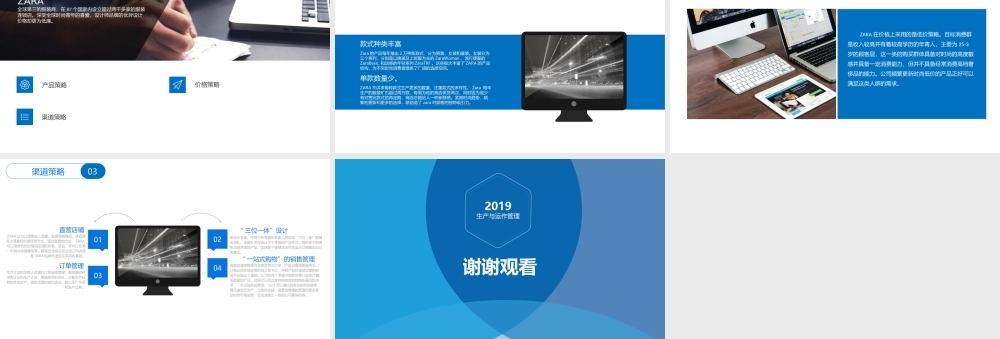 生产与运作管理作业（第十组）(1).ppt