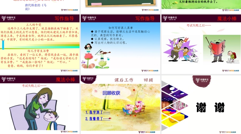 四年级暑假作文拓展第一讲（暑）课件.ppt