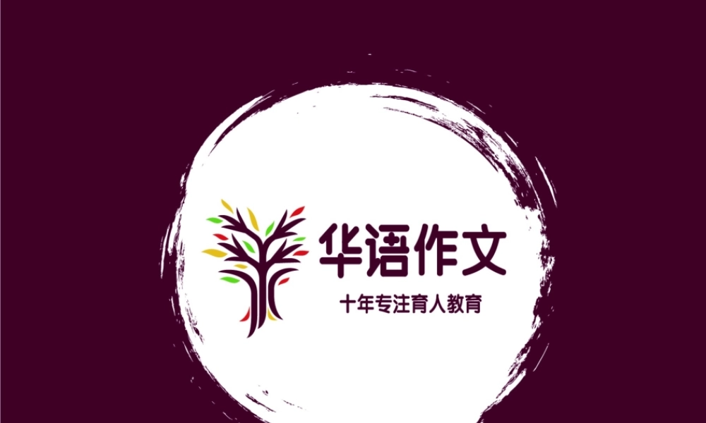 四年级秋季第三单元阅读+修改课.ppt