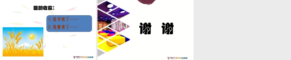 五年级暑期作文拓展专题第一讲-《多方面刻画人物》.ppt