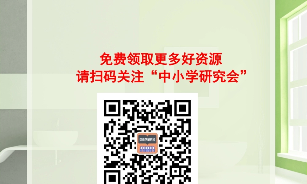 小学期中成绩分析班会 (2).ppt