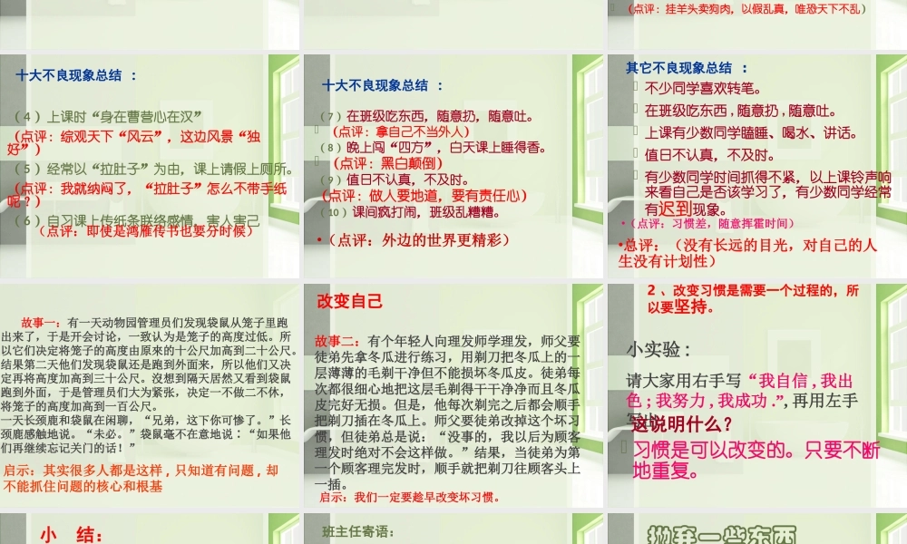 小学期中成绩分析班会 (2).ppt