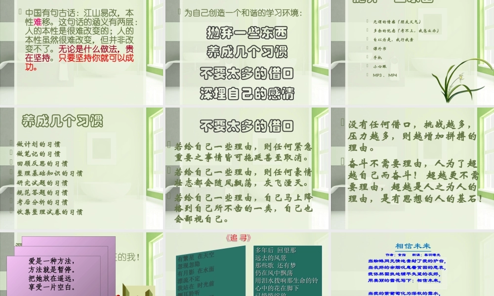 小学期中成绩分析班会 (2).ppt