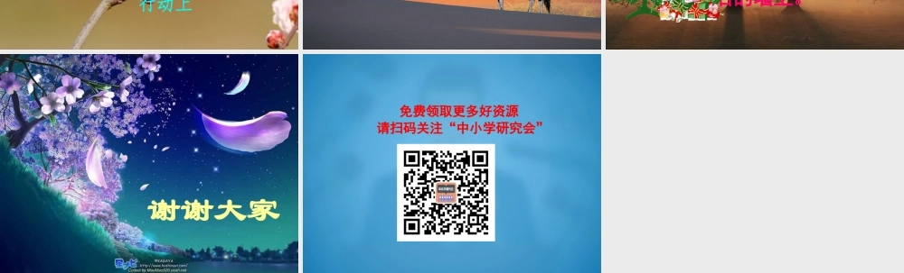 小学期中成绩分析班会 (1).ppt