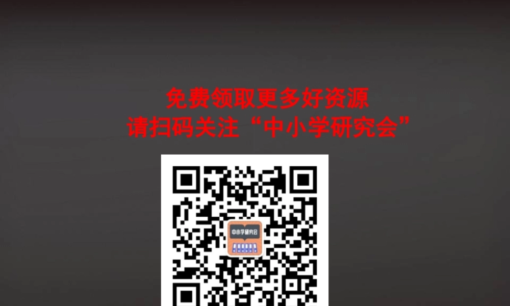 小学期中成绩分析班会 (6).ppt