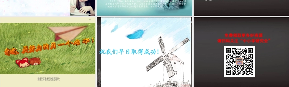 小学期中成绩分析班会 (6).ppt