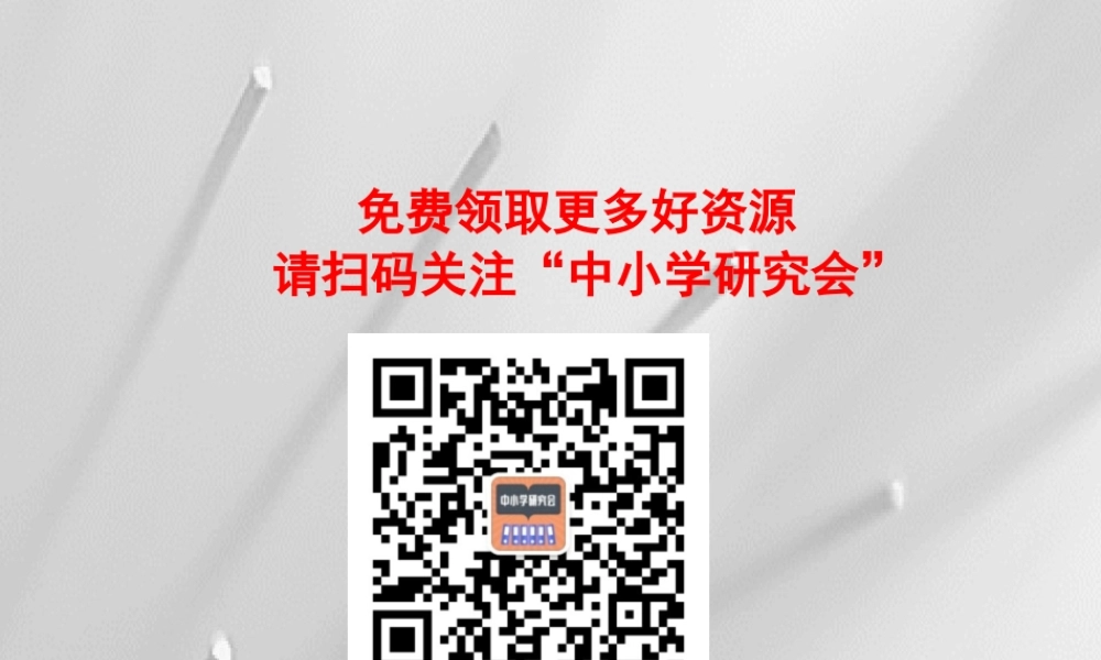 小学期中成绩分析班会 (5).ppt