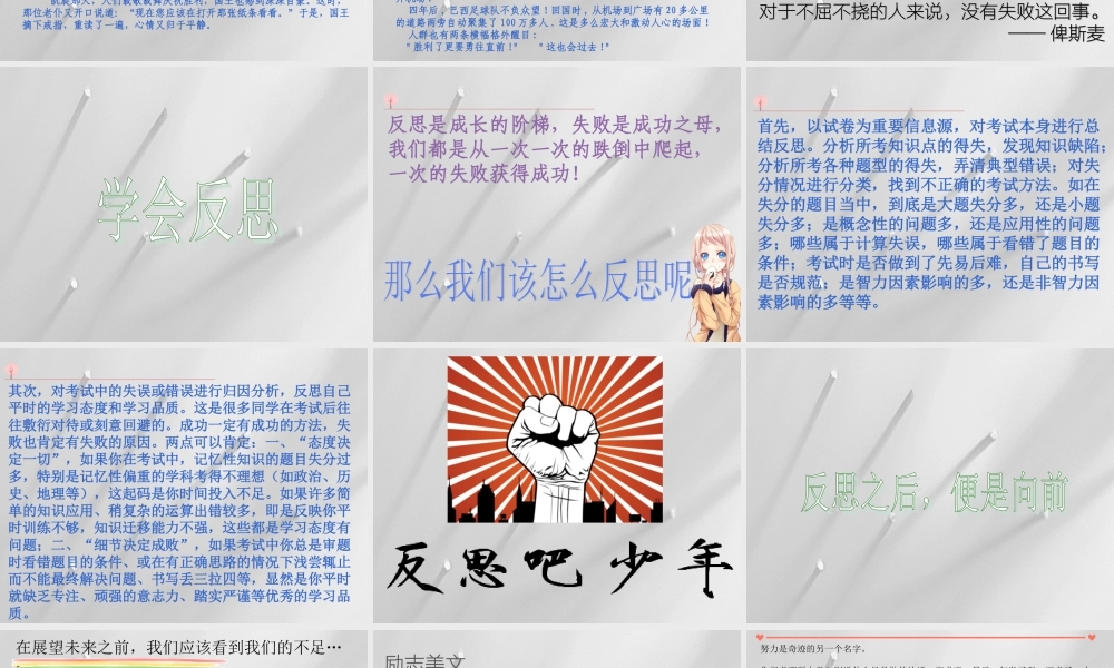 小学期中成绩分析班会 (5).ppt