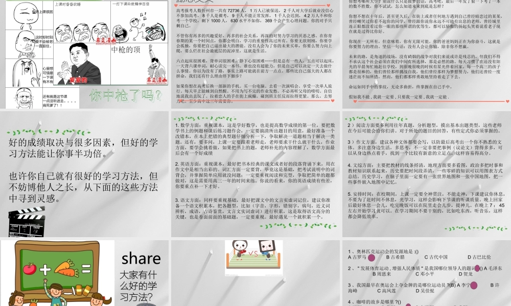 小学期中成绩分析班会 (5).ppt