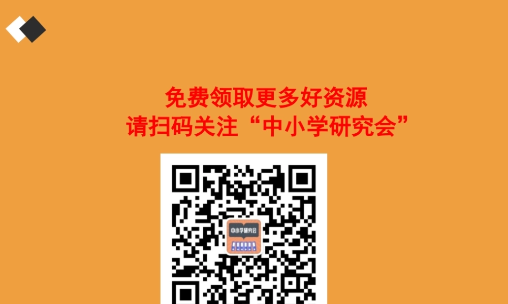 小学期中成绩分析班会 (4).ppt