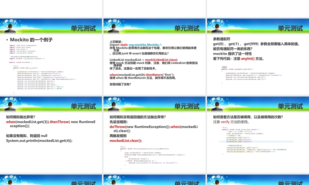 一级工程实践 （三）.ppt