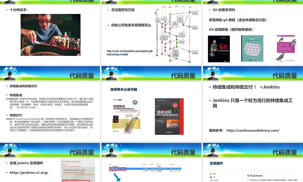 一级工程实践 （五）.ppt