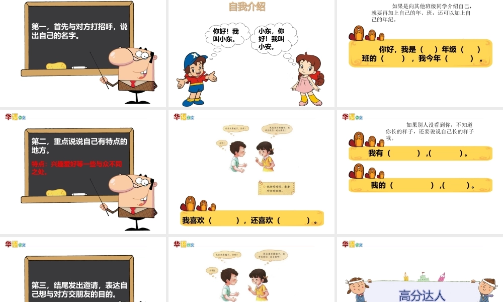 一年级秋季——第三单元作文课.ppt