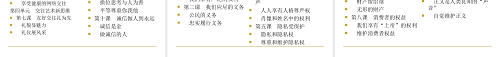 于泽元：基于课程意识的学校课程建设 2.ppt
