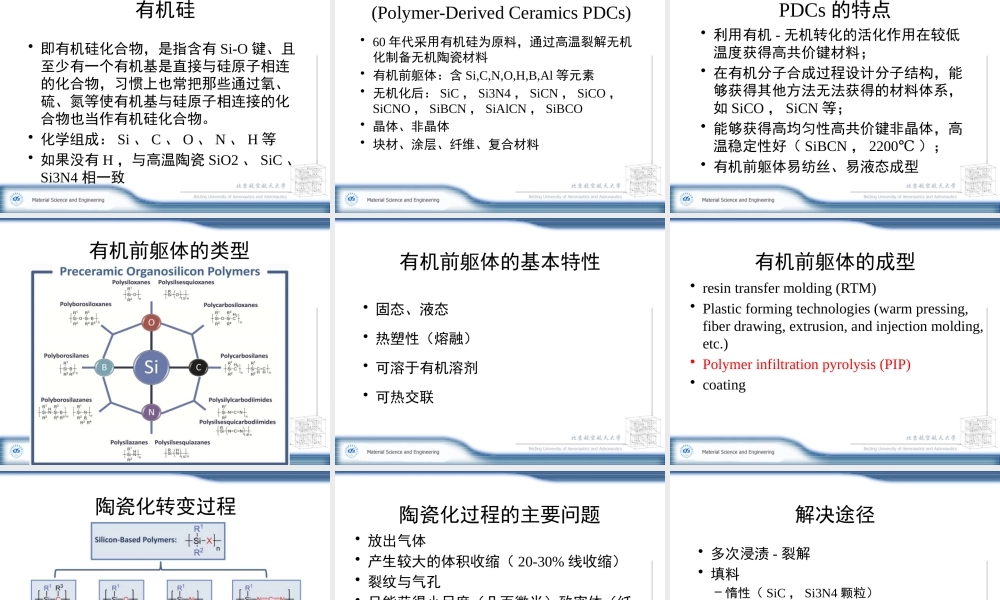 （张跃）3制备进展.pptx