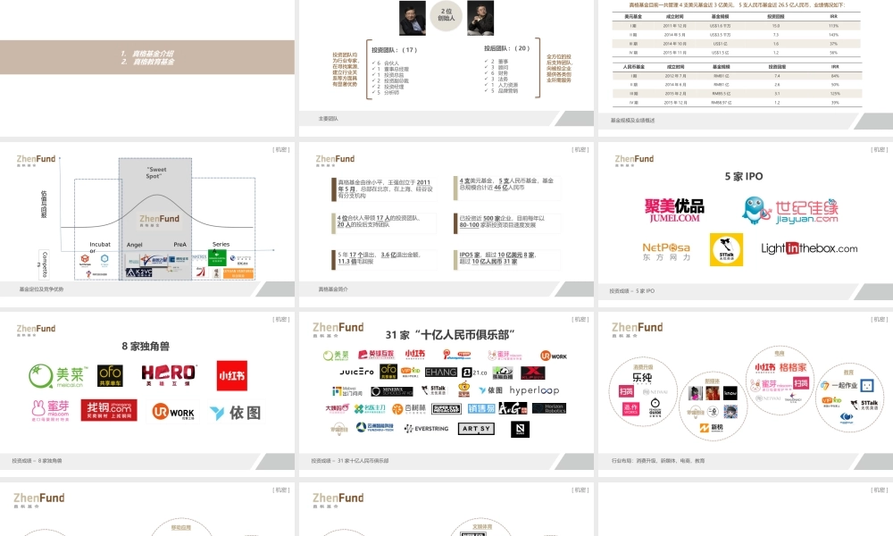 【郑朝予】2017-4-18郑州.pptx