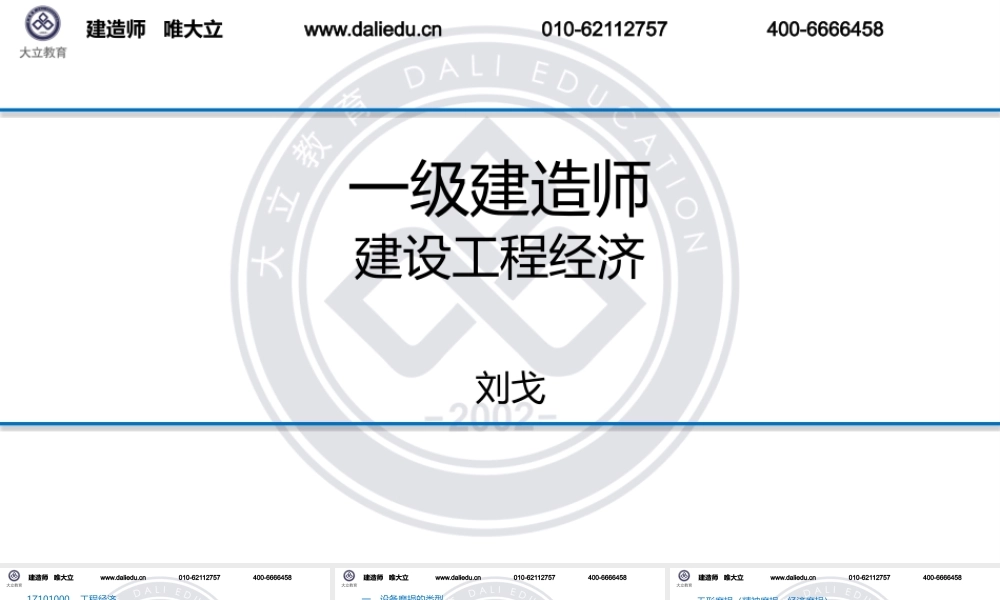 1Z101050设备更新分析-ok.pptx