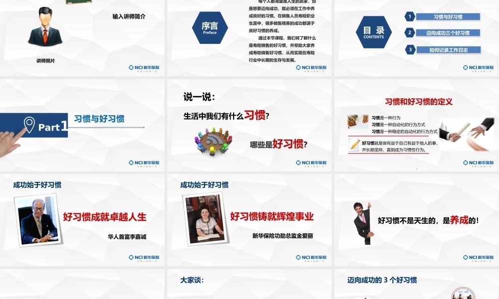 3.【寿险成功好习惯】.pptx