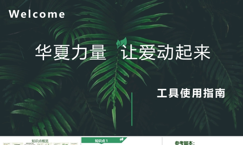 4.7-产品篇-八图连讲.pptx