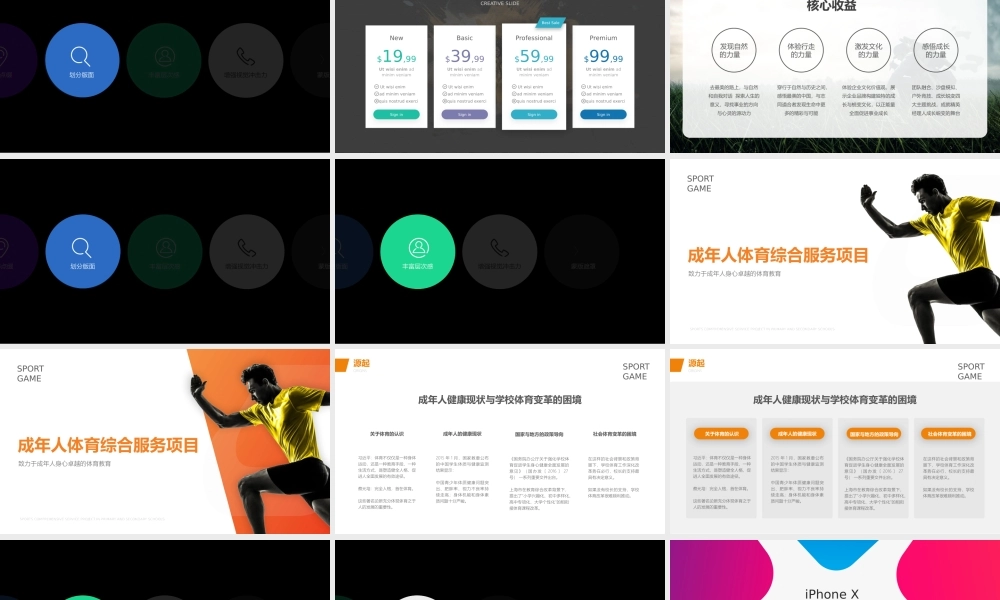 05.形状妙用（一）.pptx