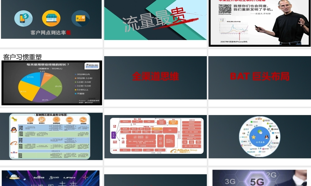 5、《金融科技发展与展望》.pptx